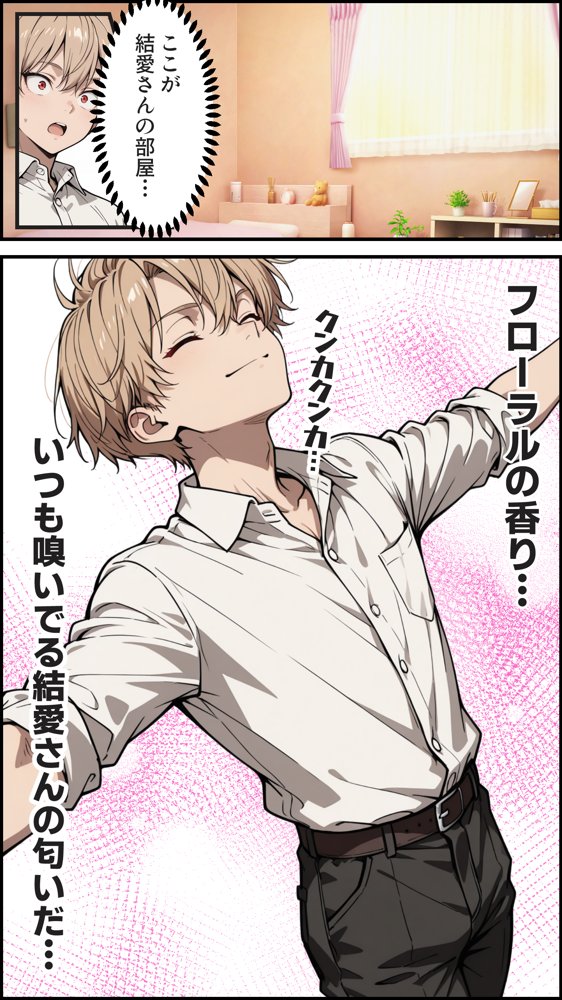 俺の彼女と彼女の姉が全力で搾り取ろうとする話 hitomiエロ漫画raw(同人誌)無料サンプル画像008