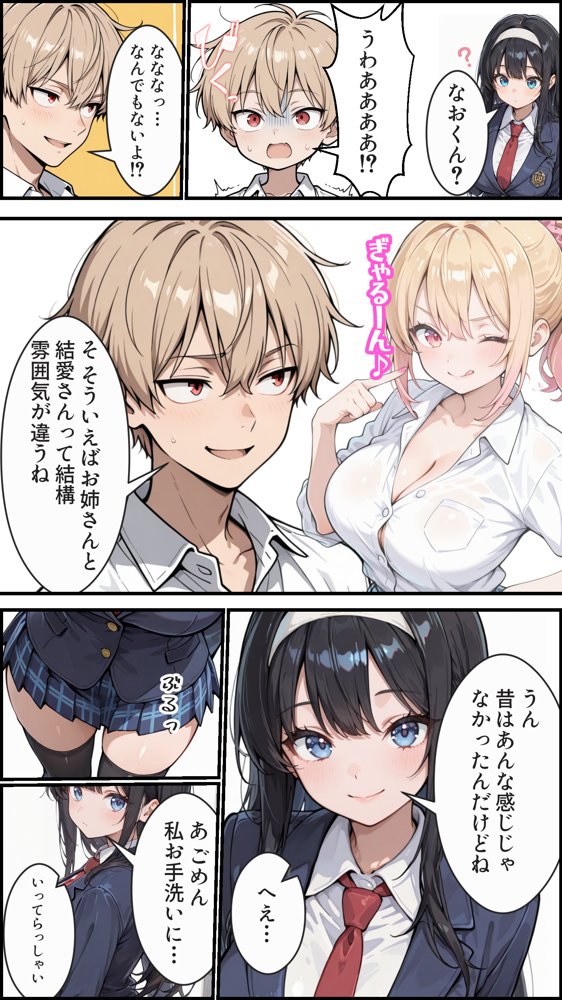 俺の彼女と彼女の姉が全力で搾り取ろうとする話 hitomiエロ漫画raw(同人誌)無料サンプル画像009