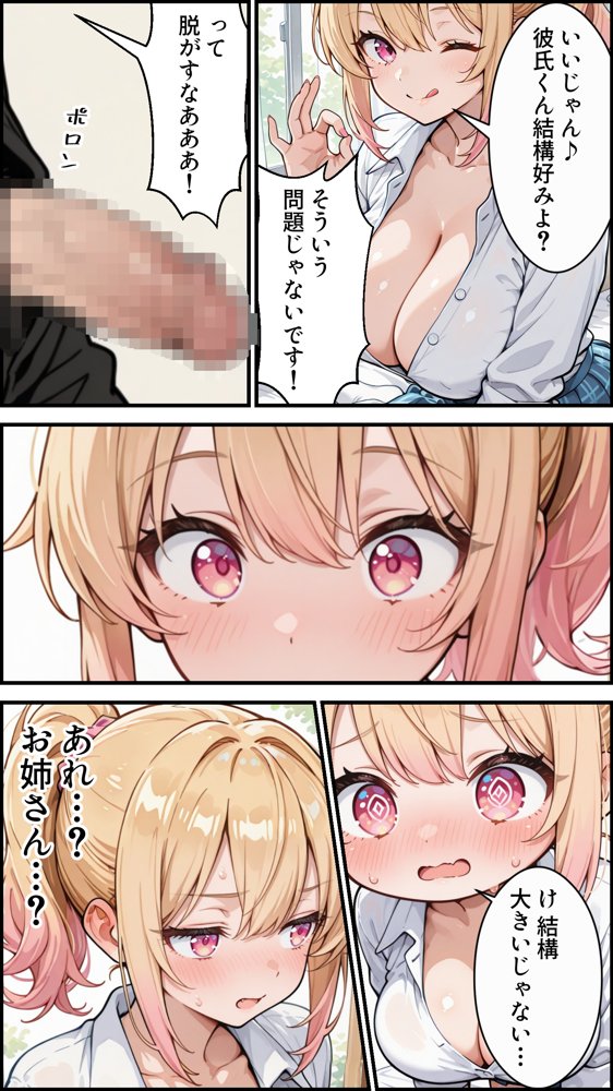 俺の彼女と彼女の姉が全力で搾り取ろうとする話 hitomiエロ漫画raw(同人誌)無料サンプル画像012