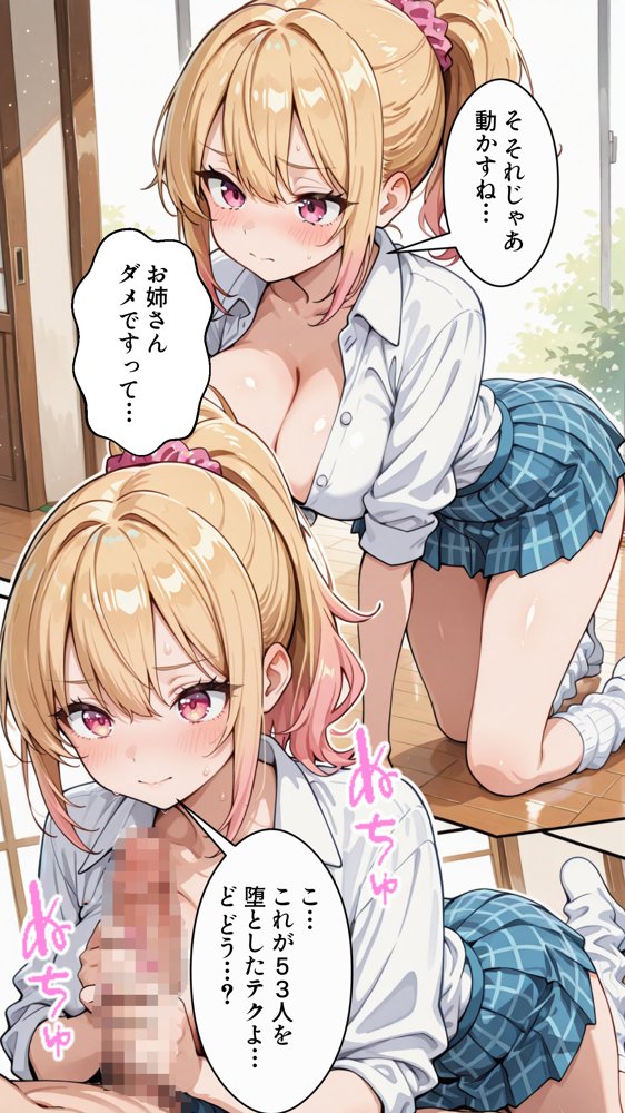 俺の彼女と彼女の姉が全力で搾り取ろうとする話 hitomiエロ漫画raw(同人誌)無料サンプル画像013