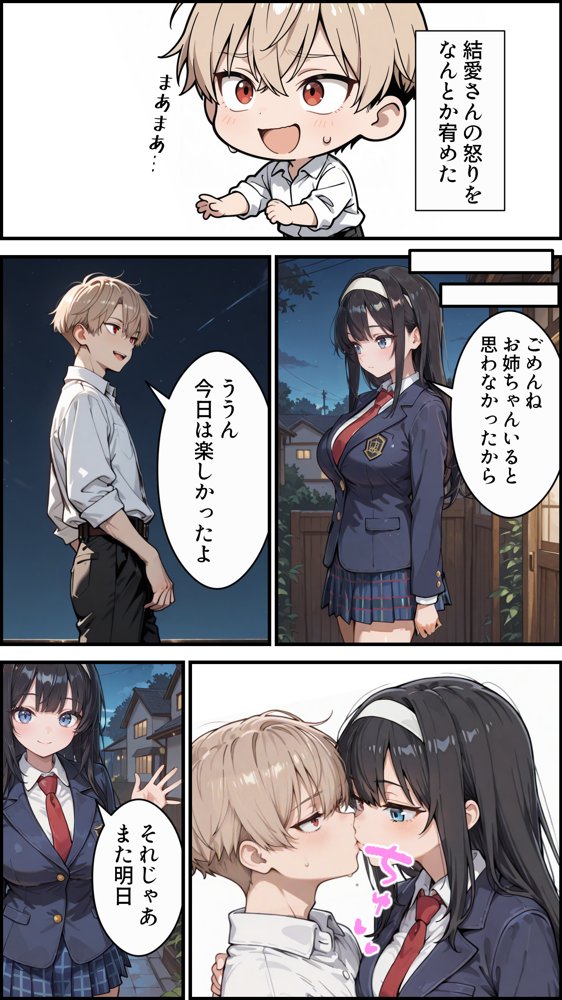 俺の彼女と彼女の姉が全力で搾り取ろうとする話 hitomiエロ漫画raw(同人誌)無料サンプル画像018