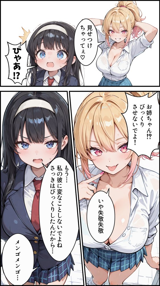 俺の彼女と彼女の姉が全力で搾り取ろうとする話 hitomiエロ漫画raw(同人誌)無料サンプル画像019