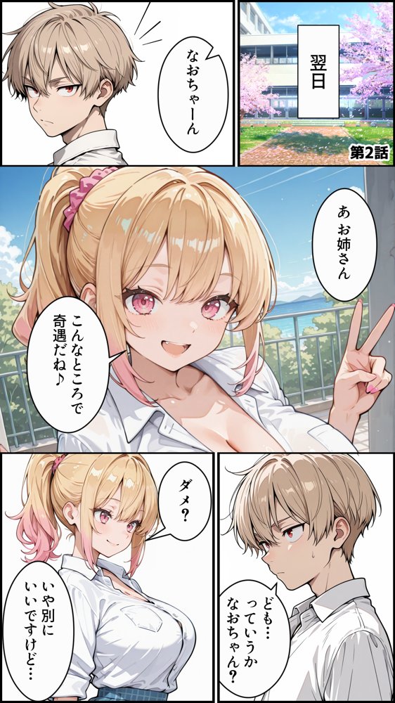 俺の彼女と彼女の姉が全力で搾り取ろうとする話 hitomiエロ漫画raw(同人誌)無料サンプル画像021