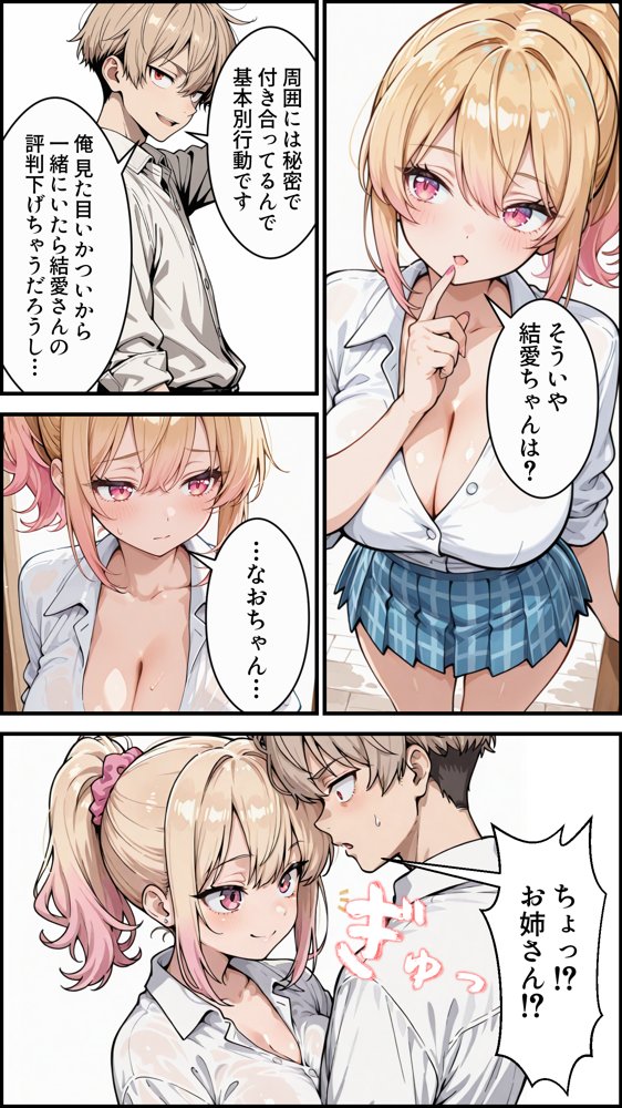 俺の彼女と彼女の姉が全力で搾り取ろうとする話 hitomiエロ漫画raw(同人誌)無料サンプル画像022