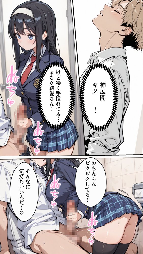 俺の彼女と彼女の姉が全力で搾り取ろうとする話 hitomiエロ漫画raw(同人誌)無料サンプル画像027