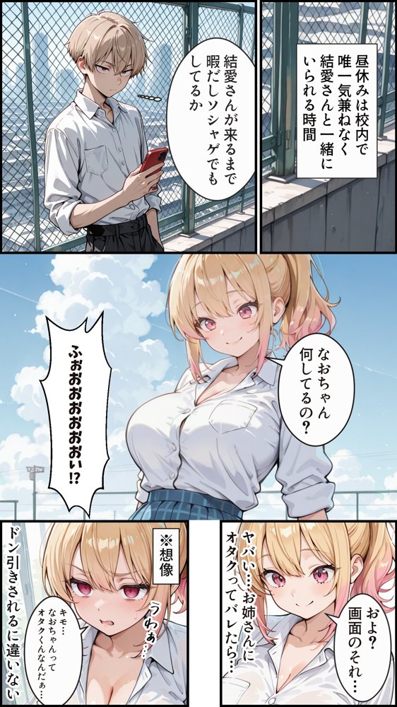 俺の彼女と彼女の姉が全力で搾り取ろうとする話 hitomiエロ漫画raw(同人誌)無料サンプル画像032