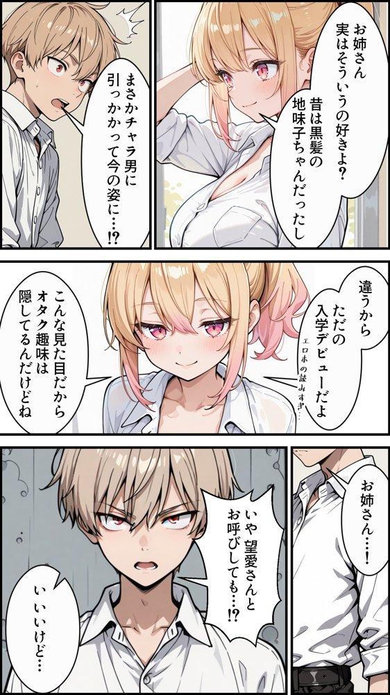 俺の彼女と彼女の姉が全力で搾り取ろうとする話 hitomiエロ漫画raw(同人誌)無料サンプル画像035