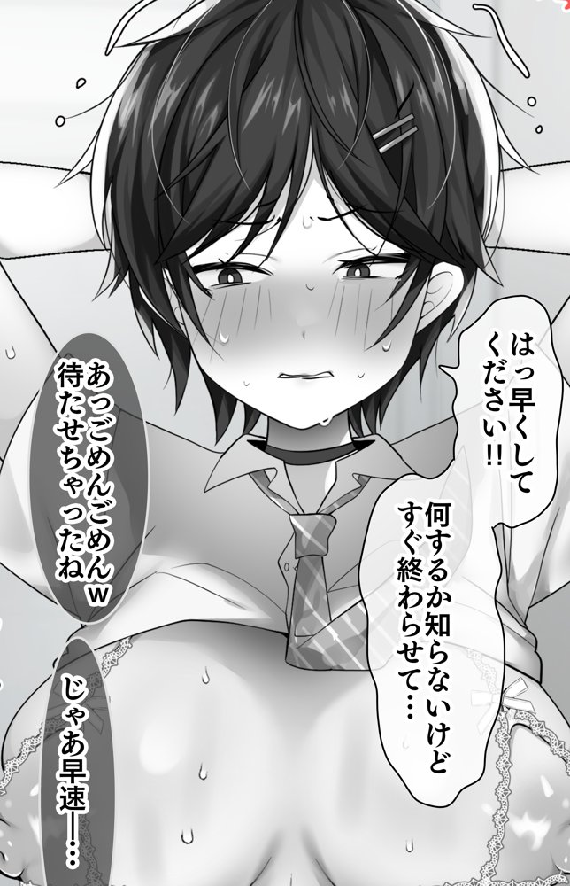 クリトリス強化育成トレーニング・下『マゾ晒し露出調教・人生終了チャレンジ』 『強●1か月アクメ合宿・人権崩壊快楽地獄クリ責め配信』完結編 hitomiエロ漫画raw(同人誌)無料サンプル画像036