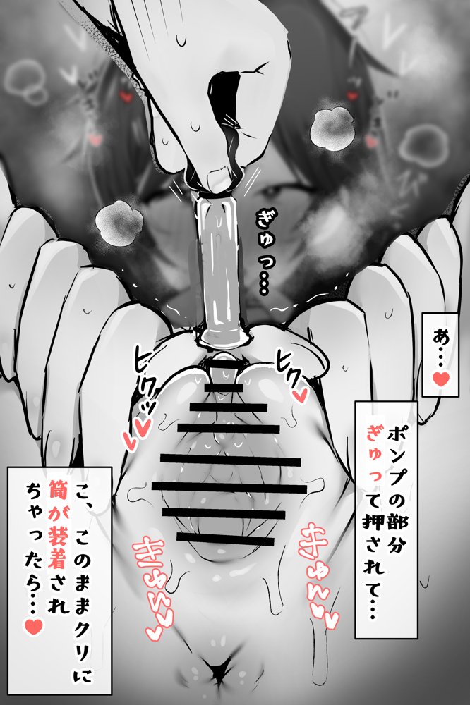 クリトリス強化育成トレーニング・下『マゾ晒し露出調教・人生終了チャレンジ』 『強●1か月アクメ合宿・人権崩壊快楽地獄クリ責め配信』完結編 hitomiエロ漫画raw(同人誌)無料サンプル画像053