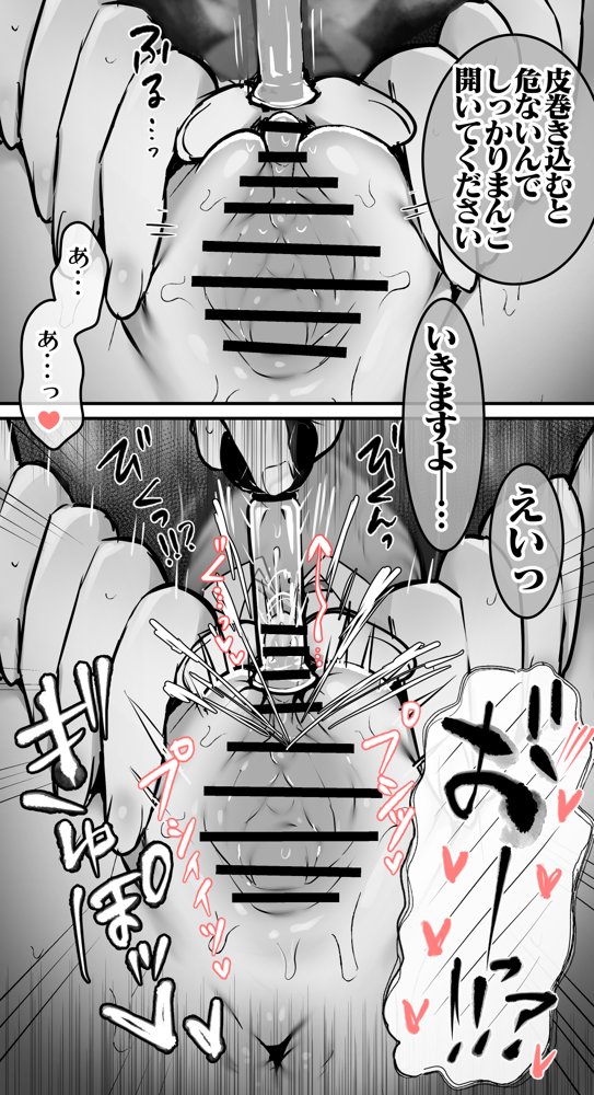 クリトリス強化育成トレーニング・下『マゾ晒し露出調教・人生終了チャレンジ』 『強●1か月アクメ合宿・人権崩壊快楽地獄クリ責め配信』完結編 hitomiエロ漫画raw(同人誌)無料サンプル画像054