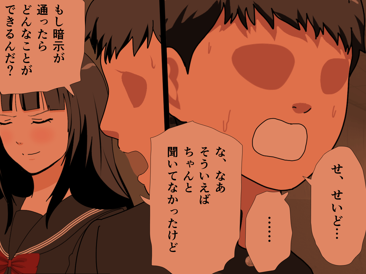 サークルENZIN的 催●学園 第三話（実母版）