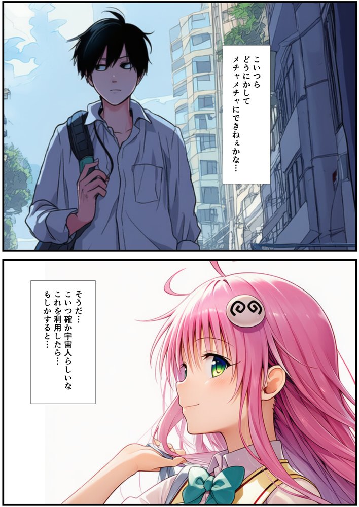 デカちん&中出しで快楽堕ち!To LO□Eる 王女ララ陥落! hitomiエロ漫画raw(同人誌)無料サンプル画像003