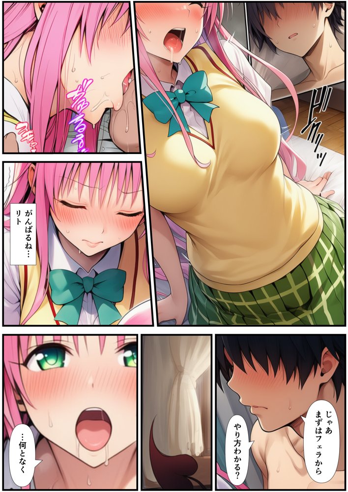デカちん&中出しで快楽堕ち!To LO□Eる 王女ララ陥落! hitomiエロ漫画raw(同人誌)無料サンプル画像010