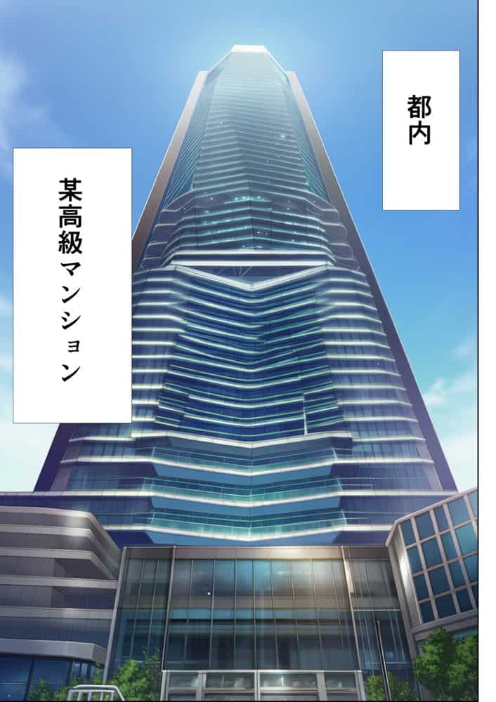 超高級マンション清掃員の俺、仕事ついでにハイスペ美人居住者たちの愚痴を聞いていたら完全合意の中出しハーレム生活を送ってしまう hitomiエロ漫画raw(同人誌)無料サンプル画像002