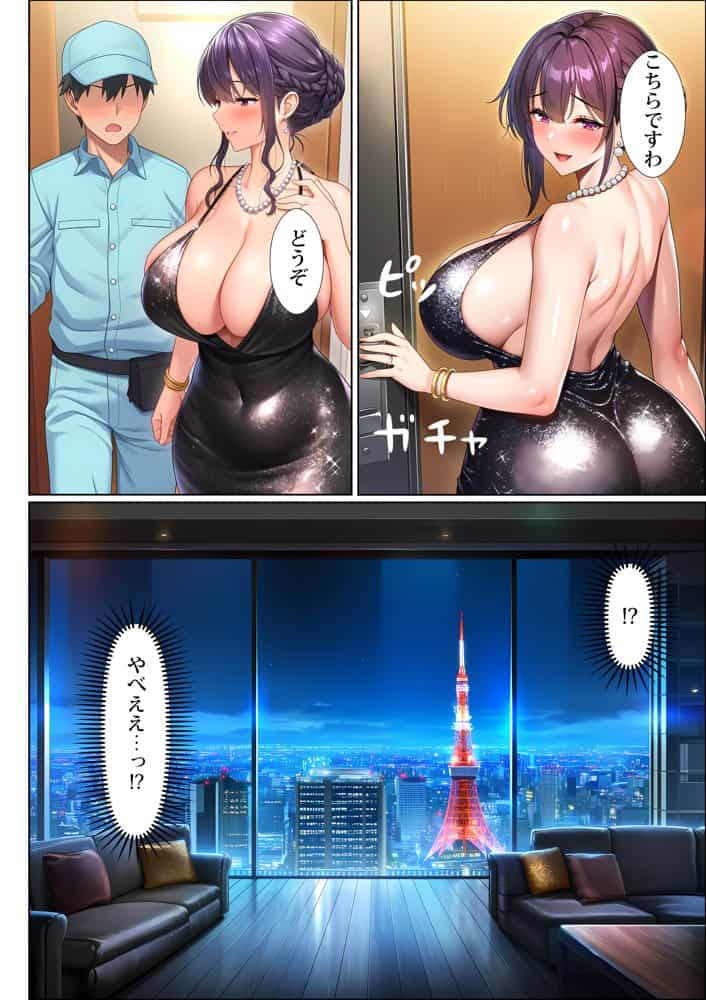 超高級マンション清掃員の俺、仕事ついでにハイスペ美人居住者たちの愚痴を聞いていたら完全合意の中出しハーレム生活を送ってしまう hitomiエロ漫画raw(同人誌)無料サンプル画像013