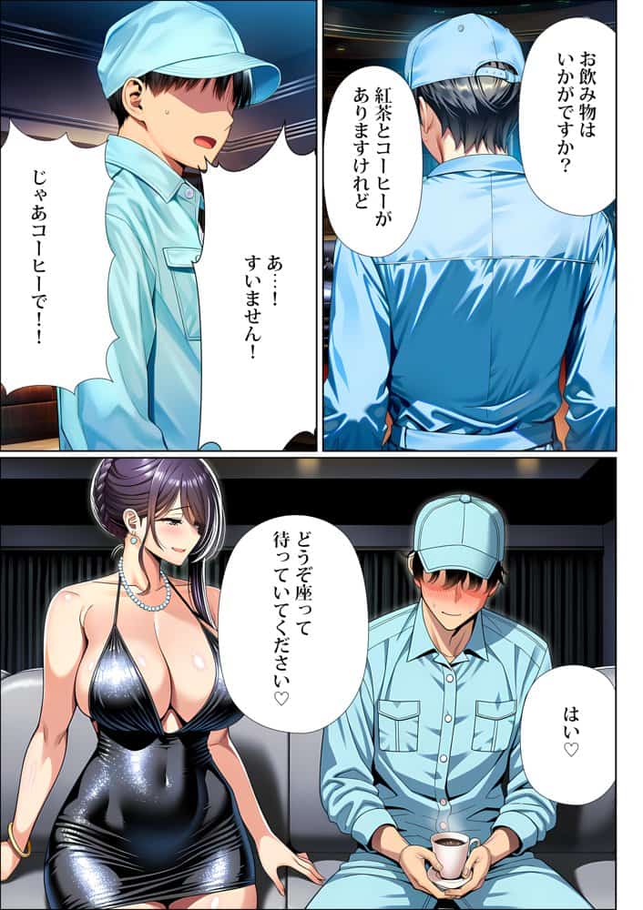 超高級マンション清掃員の俺、仕事ついでにハイスペ美人居住者たちの愚痴を聞いていたら完全合意の中出しハーレム生活を送ってしまう hitomiエロ漫画raw(同人誌)無料サンプル画像014