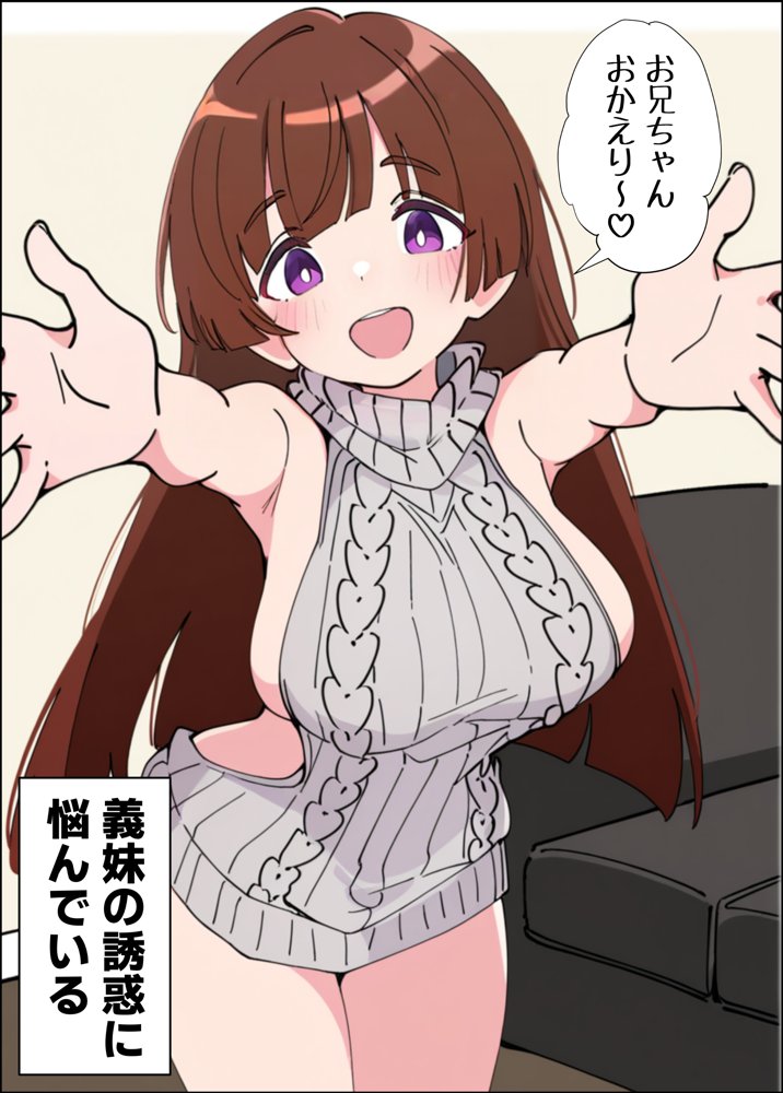 小悪魔義妹の誘惑に負けて生ハメセックスしまくる話 hitomiエロ漫画raw(同人誌)無料サンプル画像002