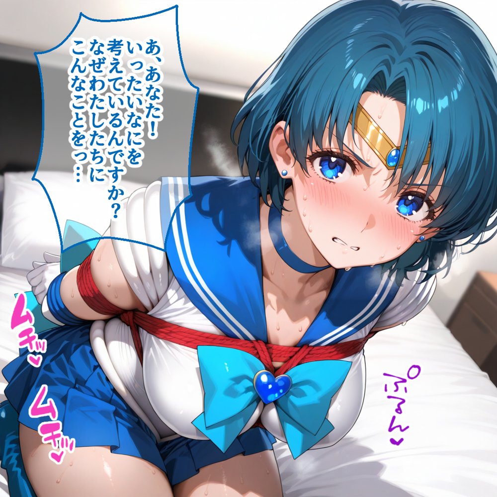 ペテン師 嵌められたセーラー戦士編