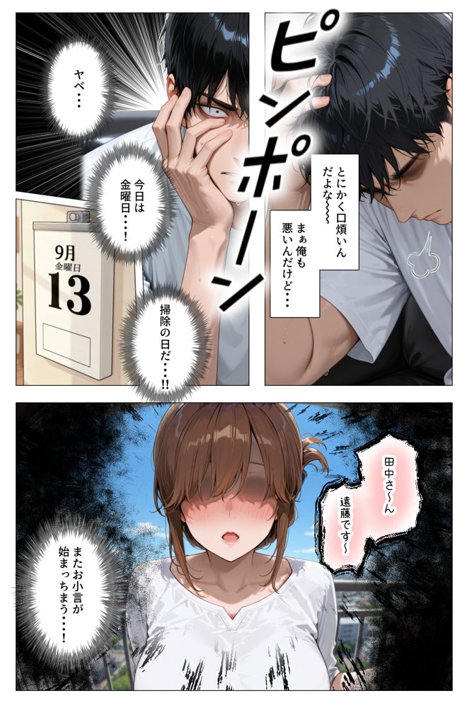 怒ってばかりの綺麗め家政婦さんが実は俺のパンツでオナニーするケツ穴大好き欲求不満ドスケベオバサンだった件