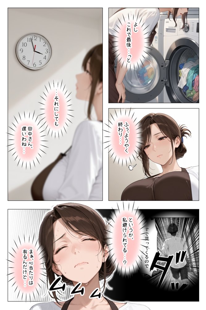 怒ってばかりの綺麗め家政婦さんが実は俺のパンツでオナニーするケツ穴大好き欲求不満ドスケベオバサンだった件