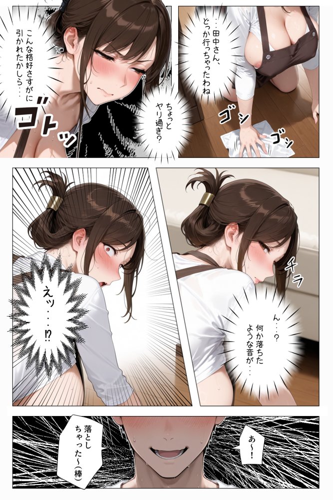 怒ってばかりの綺麗め家政婦さんが実は俺のパンツでオナニーするケツ穴大好き欲求不満ドスケベオバサンだった件