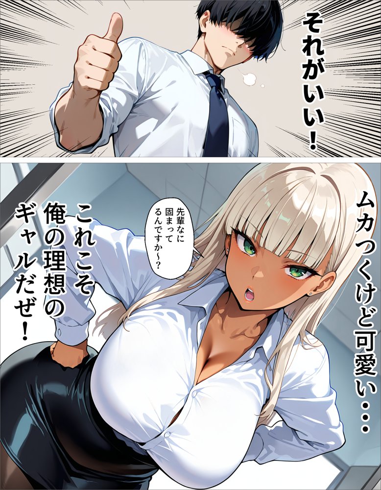 新卒の黒ギャルが「きも…」って言いながら搾精してくれる話