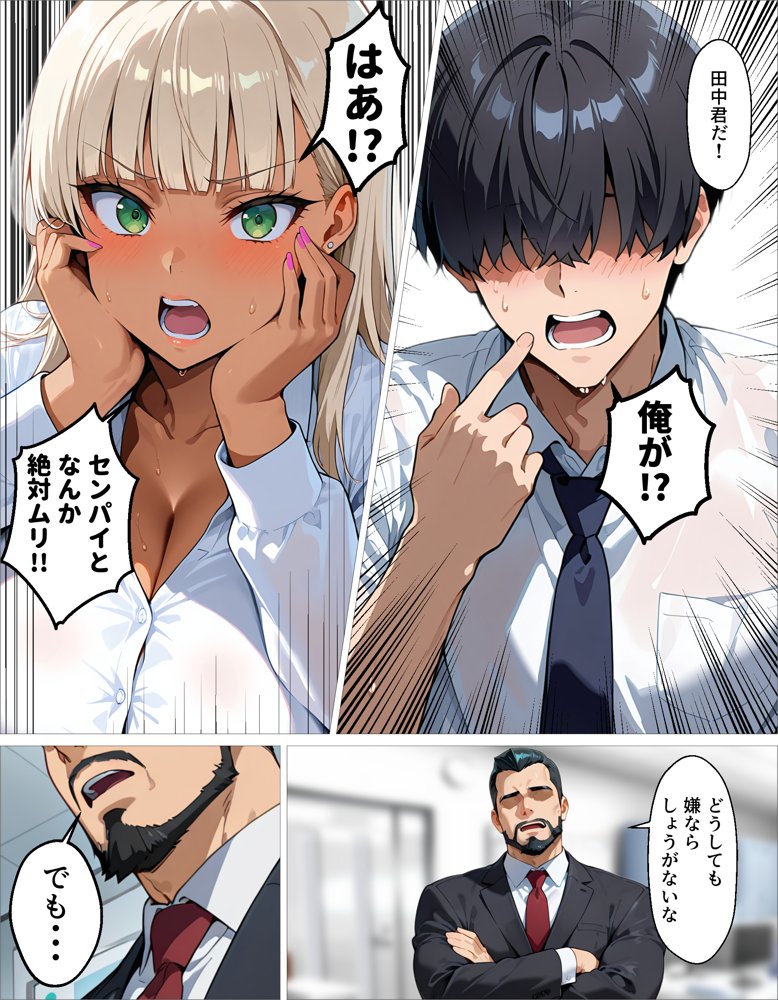 新卒の黒ギャルが「きも…」って言いながら搾精してくれる話