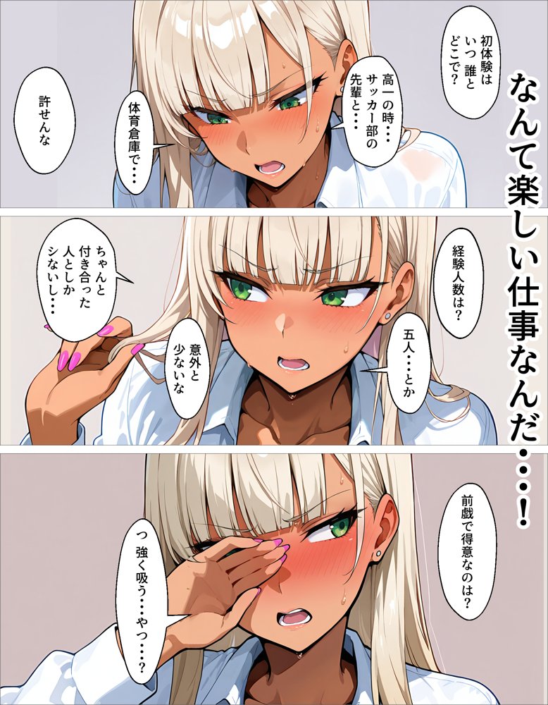 新卒の黒ギャルが「きも…」って言いながら搾精してくれる話