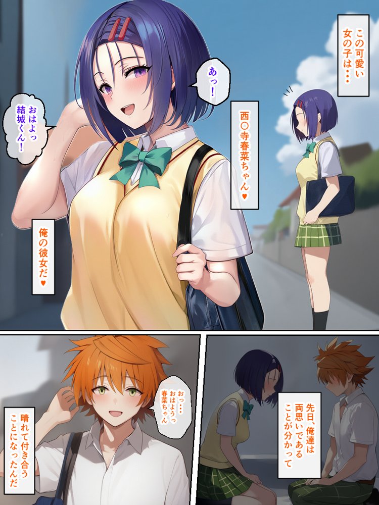 リトラレ hitomiエロ漫画raw(同人誌)無料サンプル画像001