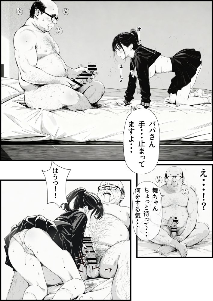 セックスしないと出られない部屋に娘の親友と閉じ込められたんだが・・・