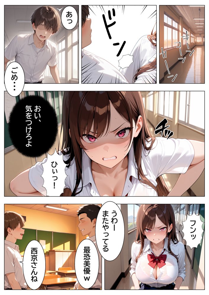 最恐と恐れられるギャルが僕にだけ中出しHさせてくれるまで hitomiエロ漫画raw(同人誌)無料サンプル画像001