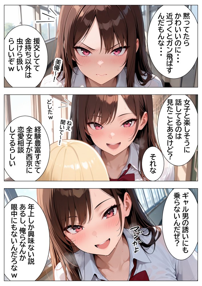 最恐と恐れられるギャルが僕にだけ中出しHさせてくれるまで hitomiエロ漫画raw(同人誌)無料サンプル画像002