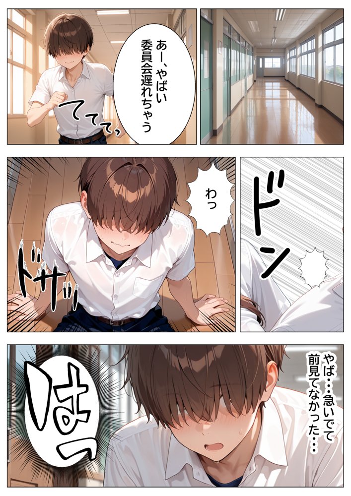 最恐と恐れられるギャルが僕にだけ中出しHさせてくれるまで hitomiエロ漫画raw(同人誌)無料サンプル画像003