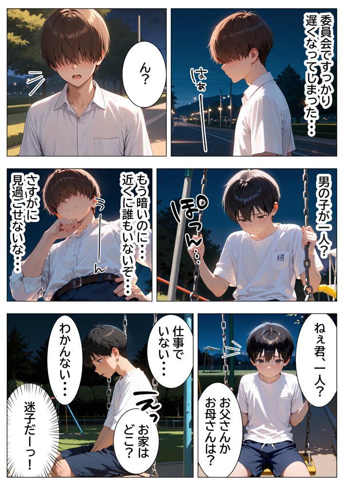 最恐と恐れられるギャルが僕にだけ中出しHさせてくれるまで hitomiエロ漫画raw(同人誌)無料サンプル画像007