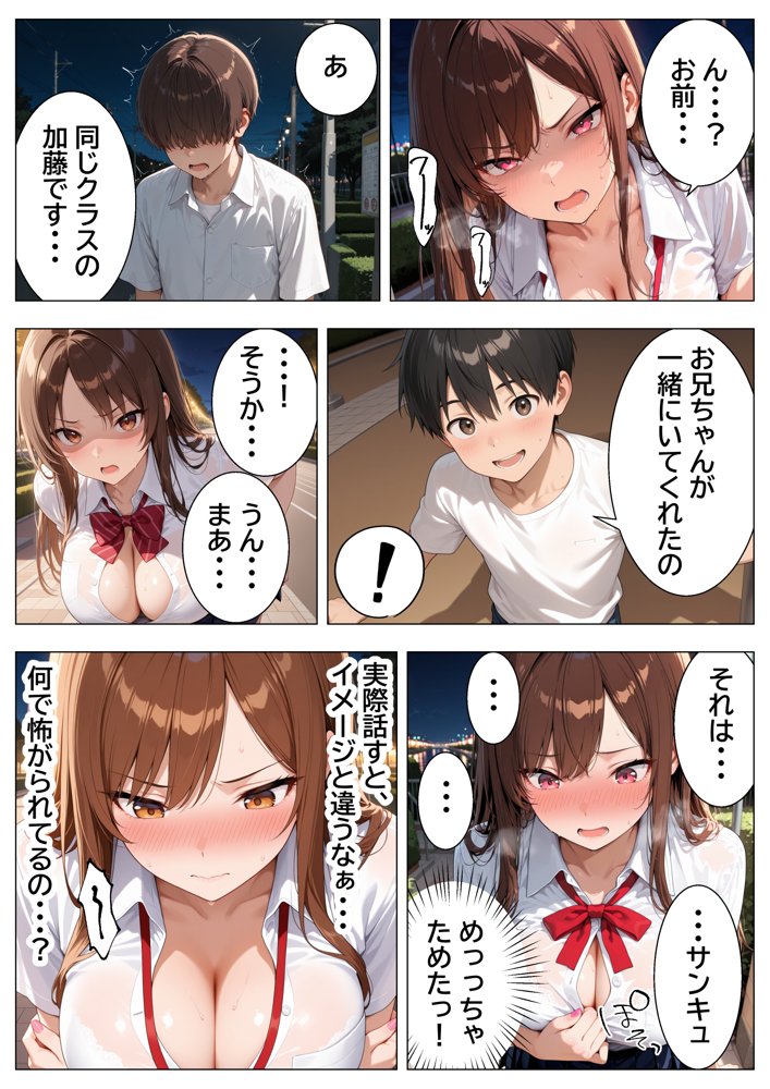 最恐と恐れられるギャルが僕にだけ中出しHさせてくれるまで hitomiエロ漫画raw(同人誌)無料サンプル画像009