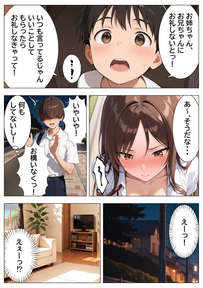 最恐と恐れられるギャルが僕にだけ中出しHさせてくれるまで hitomiエロ漫画raw(同人誌)無料サンプル画像010