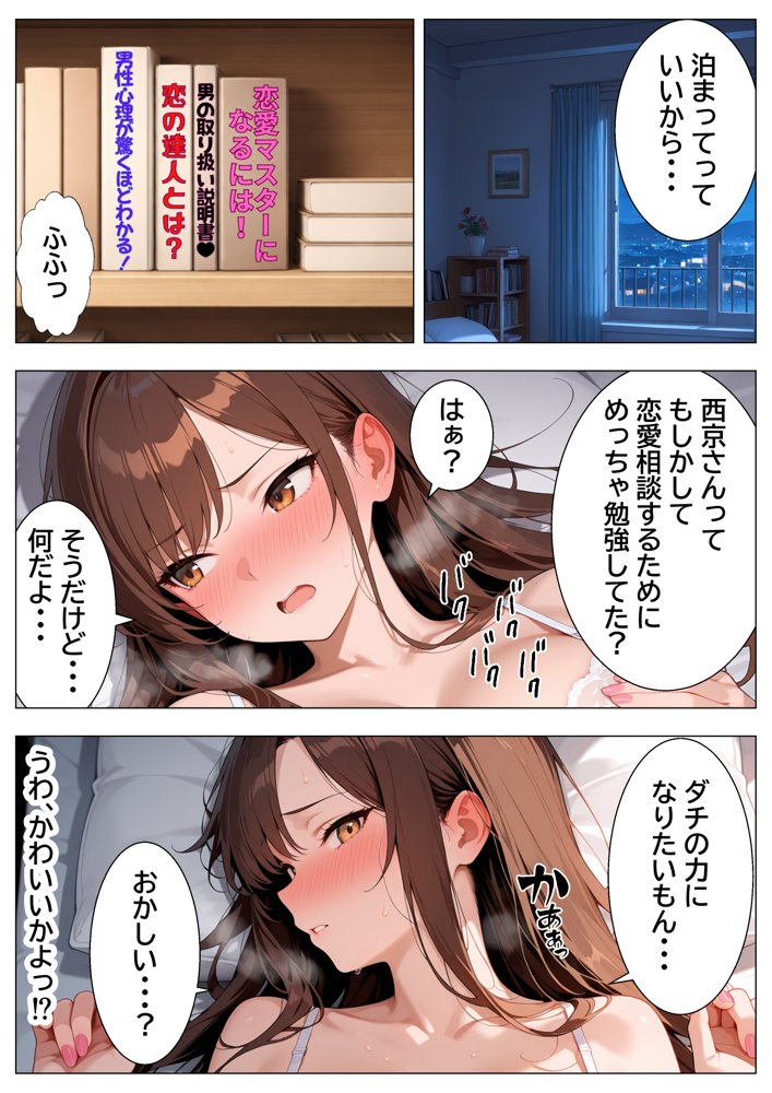 最恐と恐れられるギャルが僕にだけ中出しHさせてくれるまで hitomiエロ漫画raw(同人誌)無料サンプル画像030