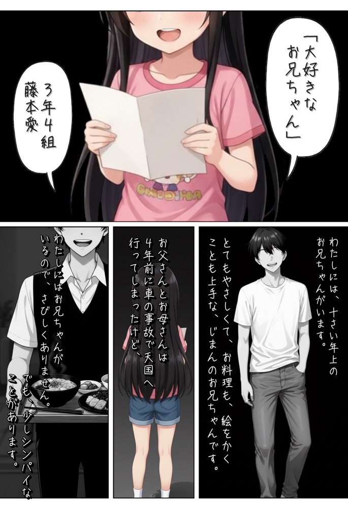 俺を好きすぎる妹がベロキス中出し懇願してくるので精液まみれにして孕ませてしまった話 hitomiエロ漫画raw(同人誌)無料サンプル画像002