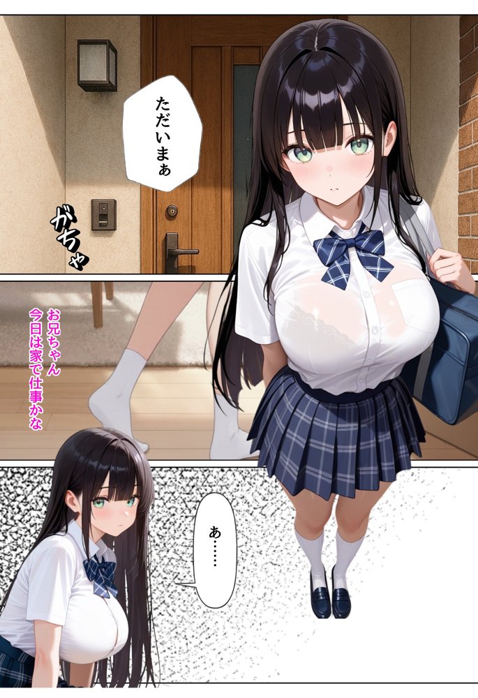 俺を好きすぎる妹がベロキス中出し懇願してくるので精液まみれにして孕ませてしまった話 hitomiエロ漫画raw(同人誌)無料サンプル画像008