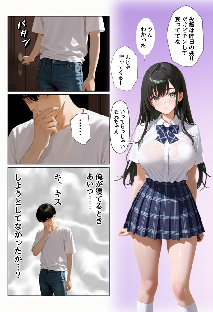 俺を好きすぎる妹がベロキス中出し懇願してくるので精液まみれにして孕ませてしまった話 hitomiエロ漫画raw(同人誌)無料サンプル画像015