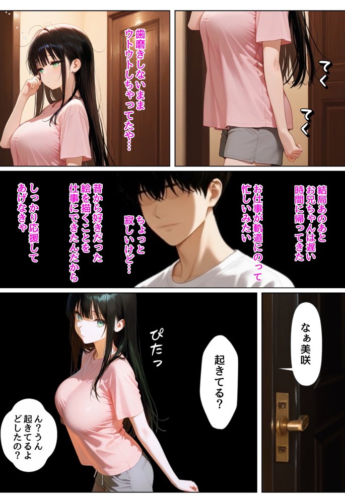 俺を好きすぎる妹がベロキス中出し懇願してくるので精液まみれにして孕ませてしまった話 hitomiエロ漫画raw(同人誌)無料サンプル画像017