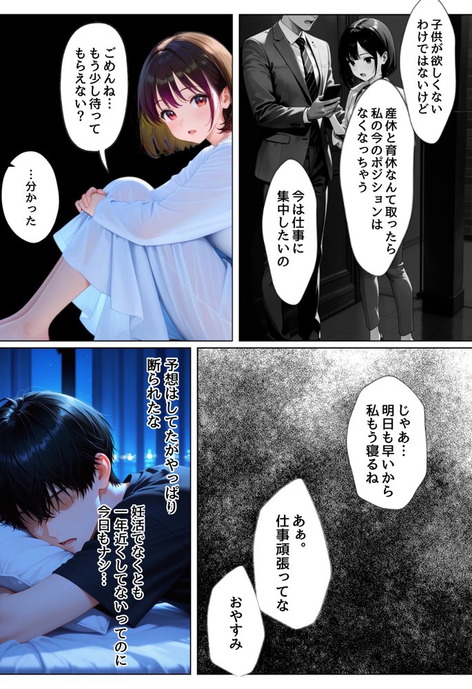 俺を好きすぎる妹がベロキス中出し懇願してくるので精液まみれにして孕ませてしまった話 hitomiエロ漫画raw(同人誌)無料サンプル画像021