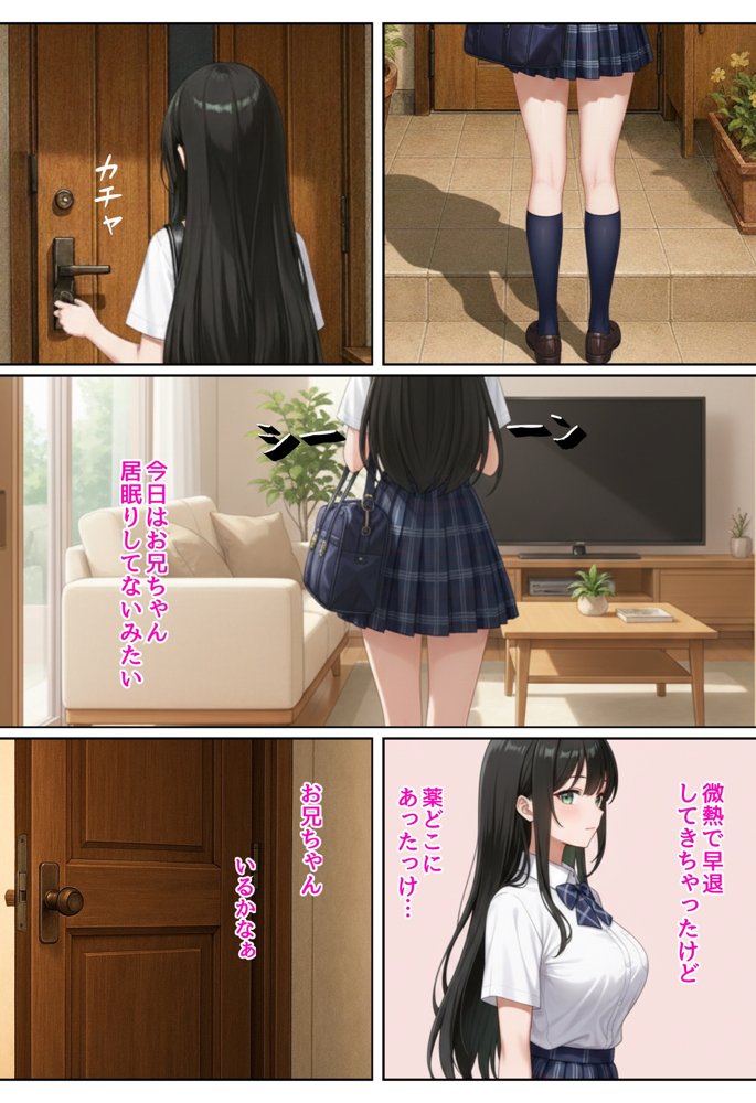 俺を好きすぎる妹がベロキス中出し懇願してくるので精液まみれにして孕ませてしまった話 hitomiエロ漫画raw(同人誌)無料サンプル画像024