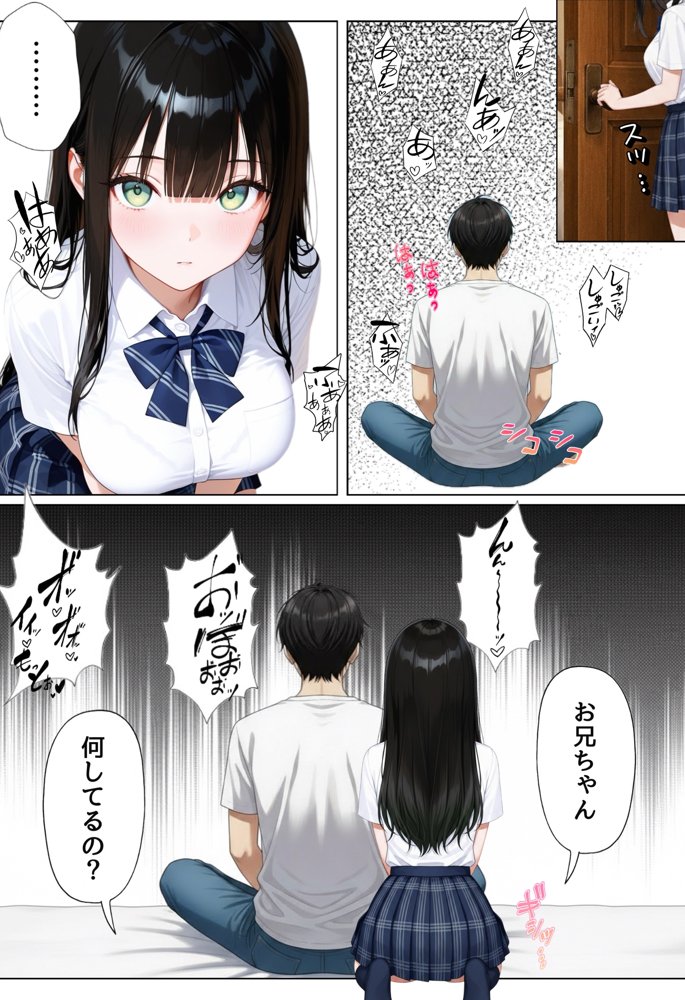 俺を好きすぎる妹がベロキス中出し懇願してくるので精液まみれにして孕ませてしまった話 hitomiエロ漫画raw(同人誌)無料サンプル画像025