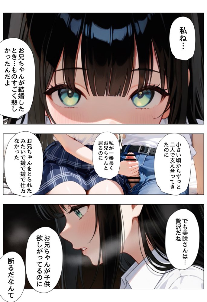 俺を好きすぎる妹がベロキス中出し懇願してくるので精液まみれにして孕ませてしまった話 hitomiエロ漫画raw(同人誌)無料サンプル画像029