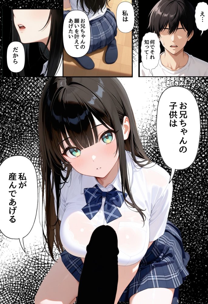 俺を好きすぎる妹がベロキス中出し懇願してくるので精液まみれにして孕ませてしまった話 hitomiエロ漫画raw(同人誌)無料サンプル画像030