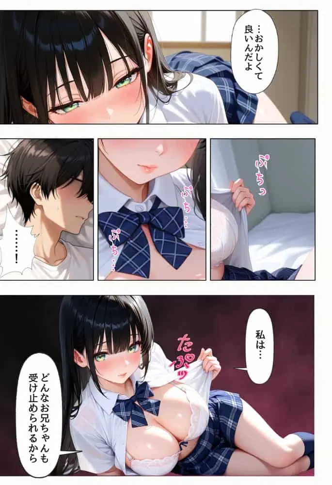 俺を好きすぎる妹がベロキス中出し懇願してくるので精液まみれにして孕ませてしまった話 hitomiエロ漫画raw(同人誌)無料サンプル画像043