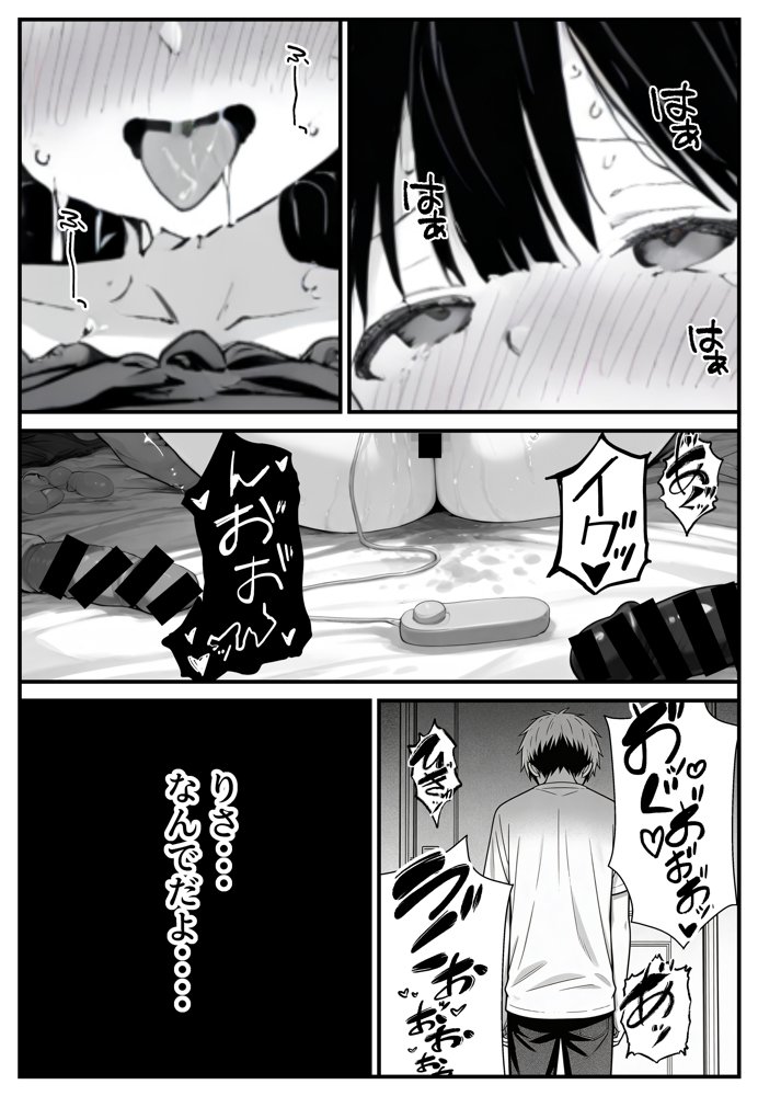 幼馴染みの彼には言えない私と義父のウラのカオ hitomiエロ漫画raw(同人誌)無料サンプル画像002