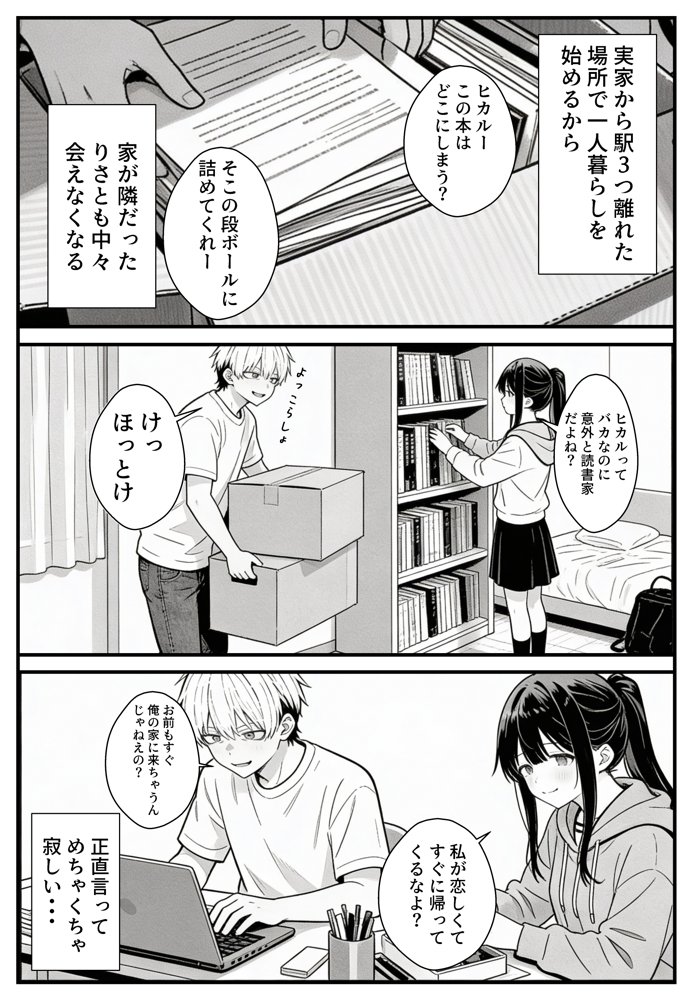 幼馴染みの彼には言えない私と義父のウラのカオ hitomiエロ漫画raw(同人誌)無料サンプル画像006