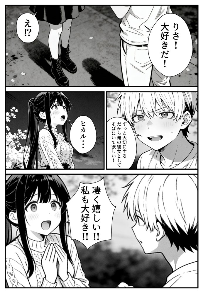 幼馴染みの彼には言えない私と義父のウラのカオ hitomiエロ漫画raw(同人誌)無料サンプル画像008